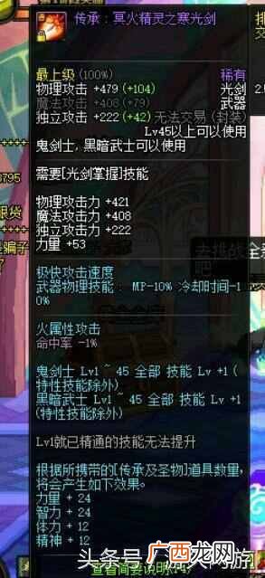 dnf怎么锁装备？