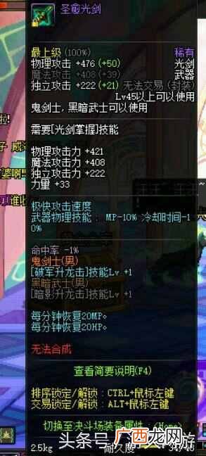 dnf怎么锁装备？