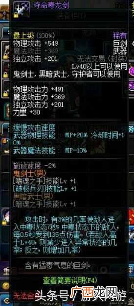 dnf怎么锁装备？