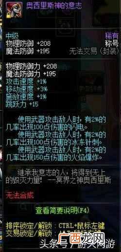 dnf怎么锁装备？