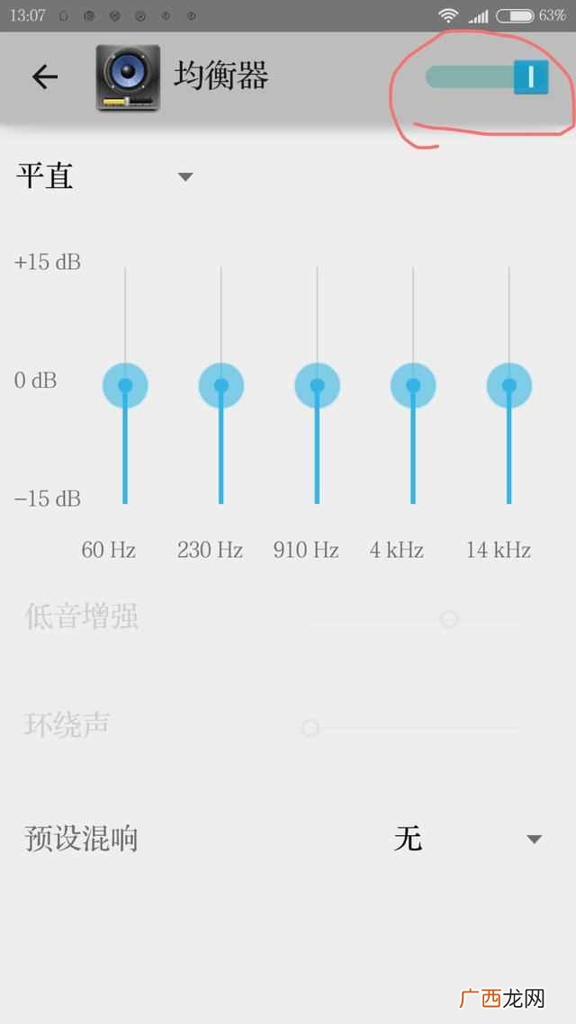 小米手机声音小怎么办？你可能忽略了这个设置