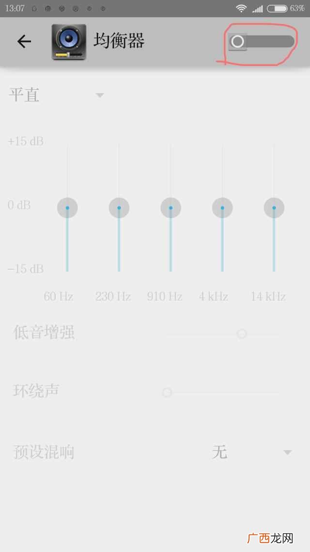 小米手机声音小怎么办？你可能忽略了这个设置