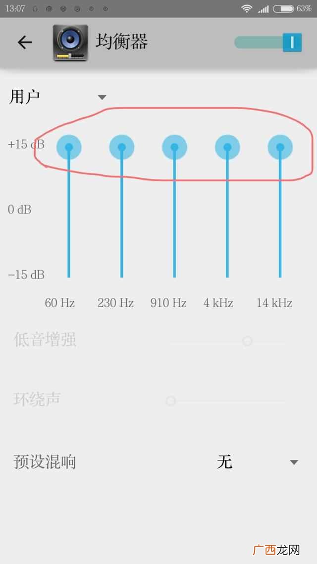 小米手机声音小怎么办？你可能忽略了这个设置