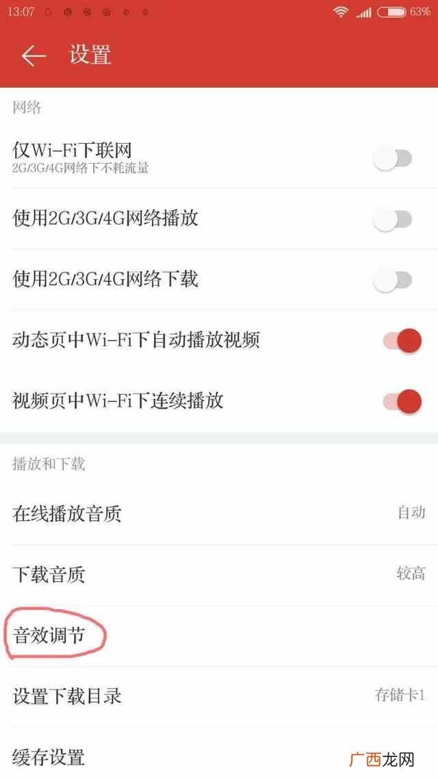 小米手机声音小怎么办？你可能忽略了这个设置