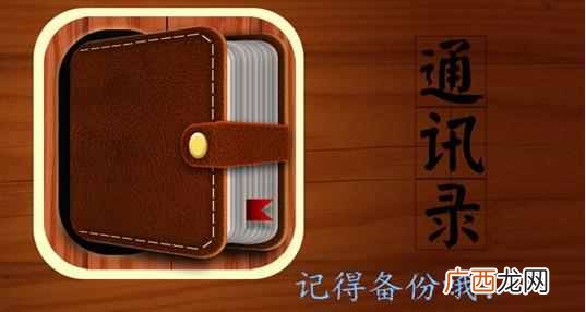 怎么恢复微信好友？教你几个最简单有效的方法