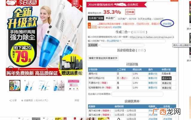 淘宝客佣金怎么算？怎么做淘宝客赚钱