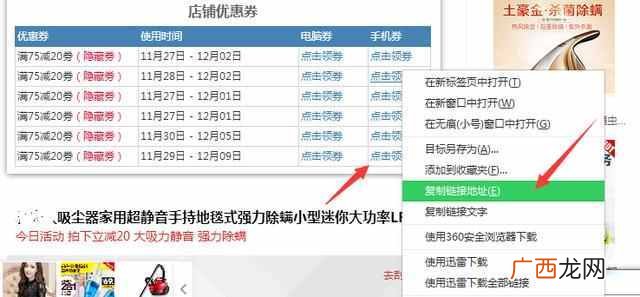 淘宝客佣金怎么算？怎么做淘宝客赚钱