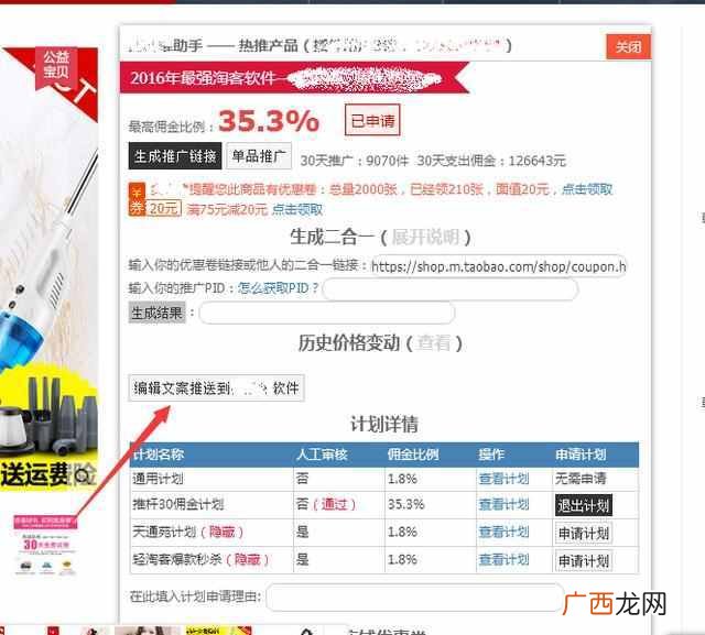 淘宝客佣金怎么算？怎么做淘宝客赚钱