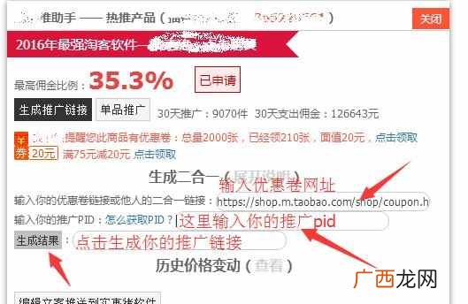 淘宝客佣金怎么算？怎么做淘宝客赚钱