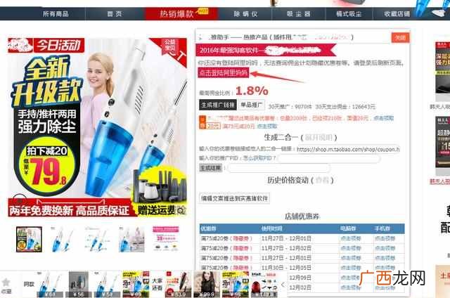 淘宝客佣金怎么算？怎么做淘宝客赚钱