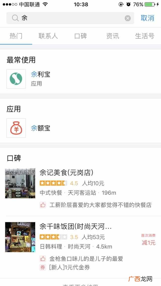 余额宝怎么开通?余额宝最新功能,超级好用