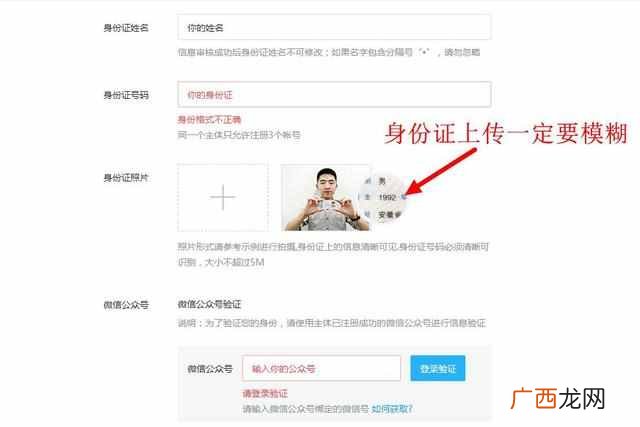认证空间怎么弄?附详细的认证教程