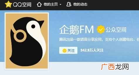 认证空间怎么弄?附详细的认证教程