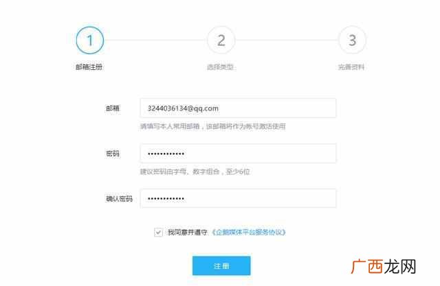认证空间怎么弄?附详细的认证教程