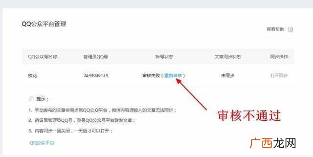 认证空间怎么弄?附详细的认证教程