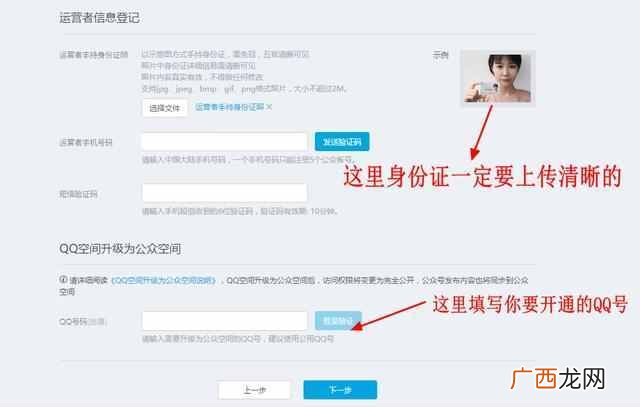 认证空间怎么弄?附详细的认证教程