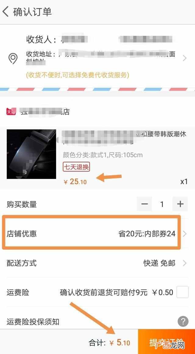 淘宝优惠券怎么领取？知道这个秘密之后，我买
