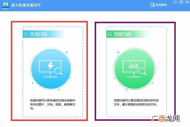 电脑怎么恢复删除的文件?一键快速恢复的方法