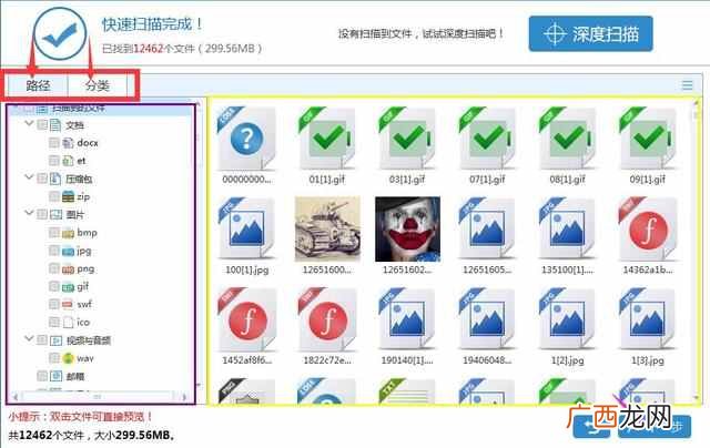 电脑怎么恢复删除的文件?一键快速恢复的方法