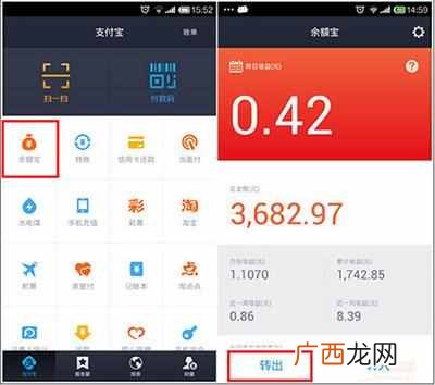 余额宝怎么转出到银行卡？能马上到账么