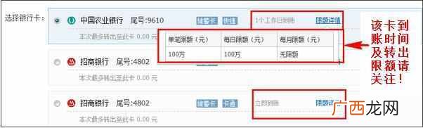 余额宝怎么转出到银行卡？能马上到账么