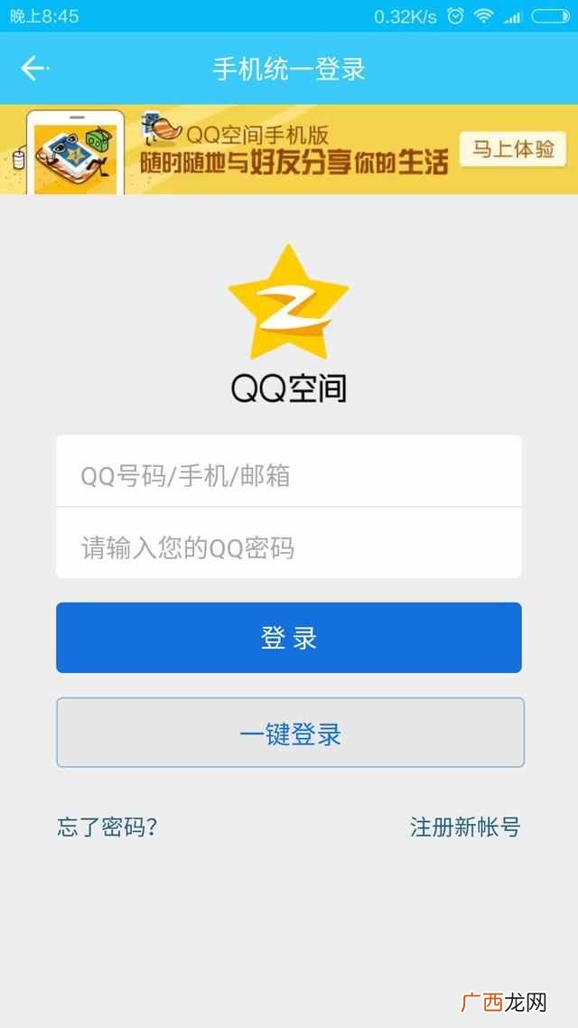 怎么刷空间访问量?破万技巧,有了这个APP就行