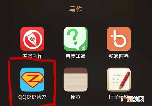 怎么刷空间访问量?破万技巧,有了这个APP就行