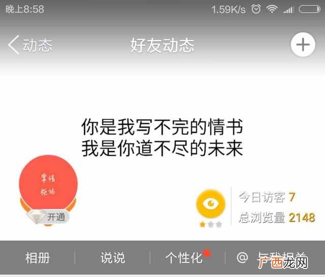 怎么刷空间访问量?破万技巧,有了这个APP就行