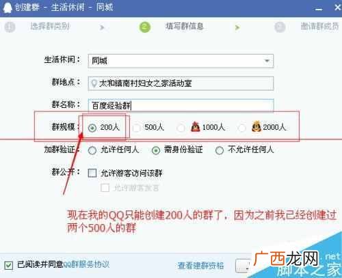 怎么创建群?教你最简单快速的创建方法