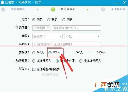 怎么创建群?教你最简单快速的创建方法