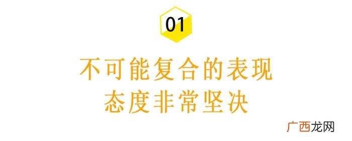 彻底断联后分手复合的，从绝情分手到复合成功