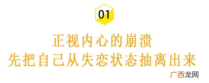 分手一个月还有感情吗,教你快速走出分手的阴影