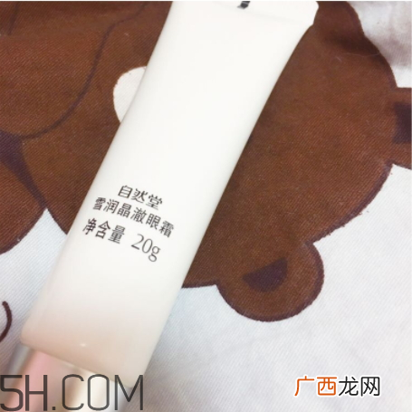 自然堂眼霜怎么样 自然堂眼霜好用吗