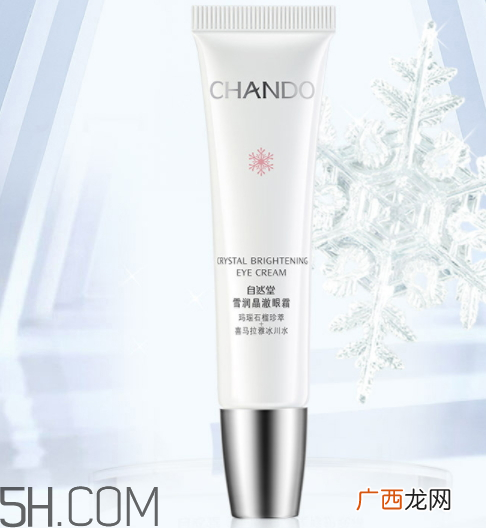 自然堂眼霜怎么样 自然堂眼霜好用吗