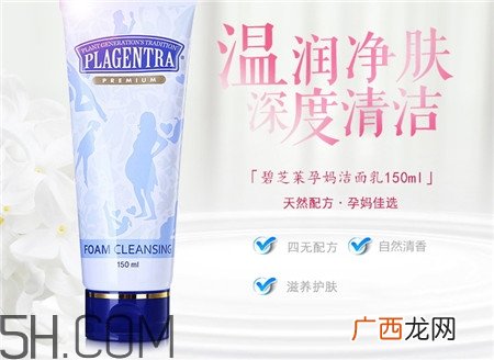 碧芝莱洗面奶怎么样_碧芝莱洗面奶好用吗