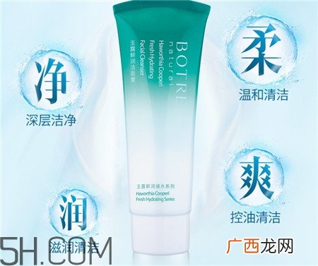 栢草源洗面奶怎么样_botre洗面奶好用吗