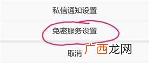 怎么开通微博会员？开通会自动续费怎么解除