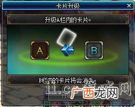dnf宝珠怎么升级？高手教你升级教程
