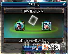dnf宝珠怎么升级？高手教你升级教程