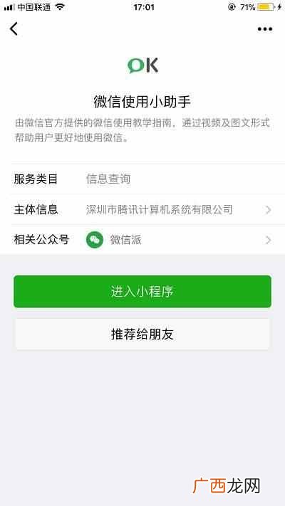 微信怎么用？手把手教父母使用微信（详细使用