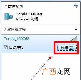 电脑怎么连接wifi？教你详细的操作步骤，一分钟