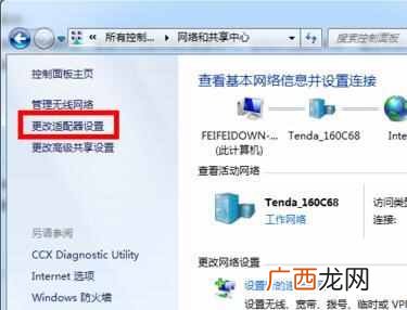 电脑怎么连接wifi？教你详细的操作步骤，一分钟