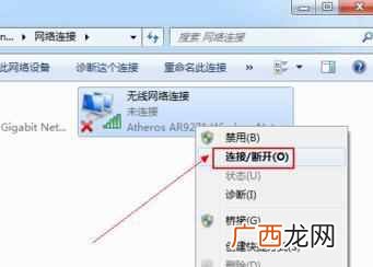 电脑怎么连接wifi？教你详细的操作步骤，一分钟