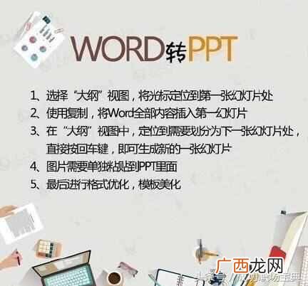 怎么把PDF转换成WORD？附详细的图文教程