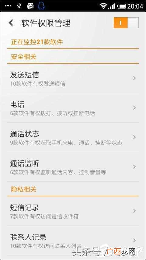 手机有病毒怎么办？教你三个靠谱的解决方法