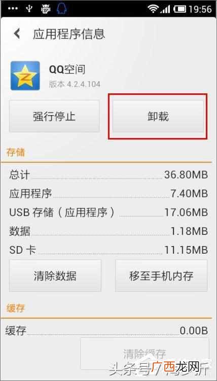 手机有病毒怎么办？教你三个靠谱的解决方法