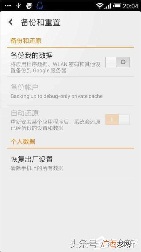 手机有病毒怎么办？教你三个靠谱的解决方法