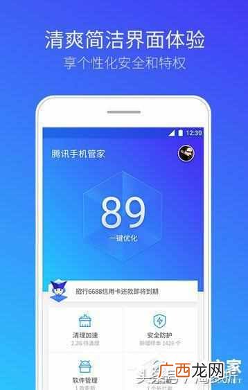 手机有病毒怎么办？教你三个靠谱的解决方法