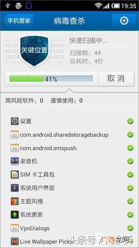 手机有病毒怎么办？教你三个靠谱的解决方法