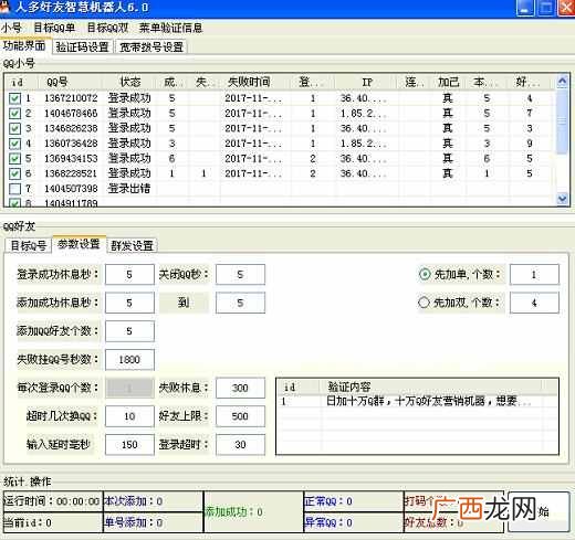 qq群怎么加人？qq群加人不限制的方法